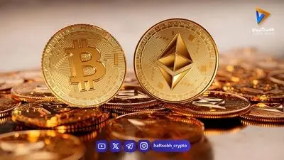  قیمت بیت‌کوین و اتریوم امروز شنبه ۱۸ مهر ۱۴۰۵/ افزایش قیمت بیت کوین 