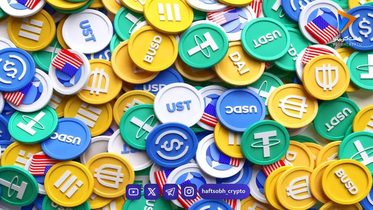 استیبل‌کوین (Stablecoin) چیست؟ | راهنمای جامع ارزهای دیجیتال پایدار و کاربردهای آن‌ها
