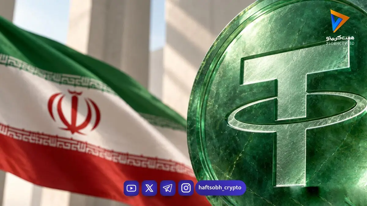  رکوردشکنی جدید تتر؛ قیمت USDT در آستانه ۲۴۲ هزار تومان