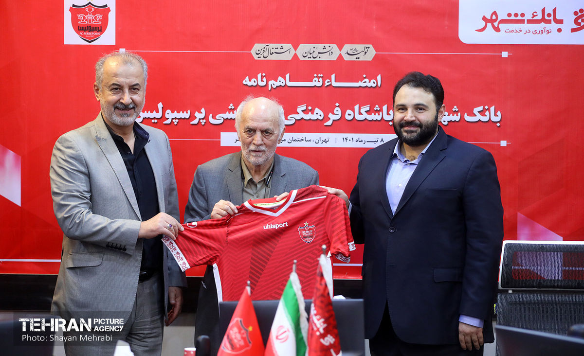 اطلاعیه بانک شهر درباره خرید سهام پرسپولیس