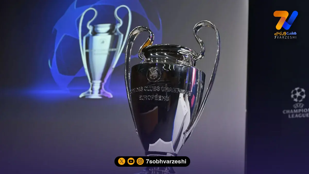 پاداش نجومی لیگ قهرمانان؛ قهرمان نزدیک به ۱۱۰ میلیون یورو می‌گیرد!