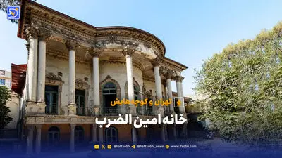 ضرب سکه با طنین صدای مشروطه‌خواهان 