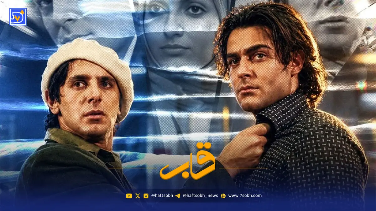 قاب | «کما ۲» پروانه ساخت گرفت؛ بازگشت فیلم پرفروش دهه ۸۰