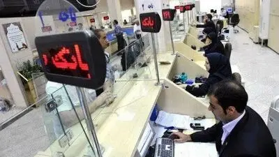 ساعت کار جدید بانک‌های خصوصی اعلام شد