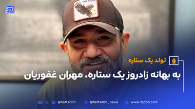 اکبر عبدی؛ سالروز تولد مرد هزار چهره سینمای ایران