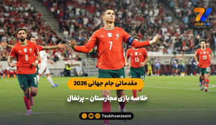 خلاصه بازی مجارستان 2 - پرتغال 3