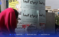 کاهش نرخ «ازدواج» و روند افزایشی «تجرد قطعی»