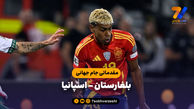خلاصه بازی بلغارستان 0 - اسپانیا 3