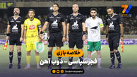 خلاصه بازی فجرسپاسی 1 - ذوب آهن 0