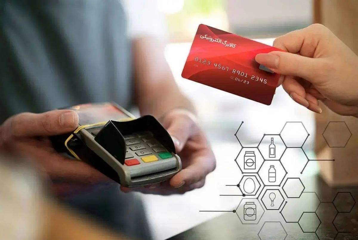 کالا برگ دهکهای ۴ تا ۷ واریز شد؟