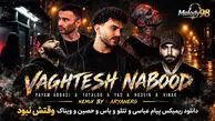دانلود ریمیکس پیام عباسی و تتلو و یاس و حصین و ویناک وقتش نبود