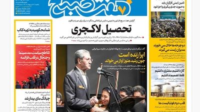 روزنامه هفت صبح ‌دوشنبه 22 اردیبهشت 1404
