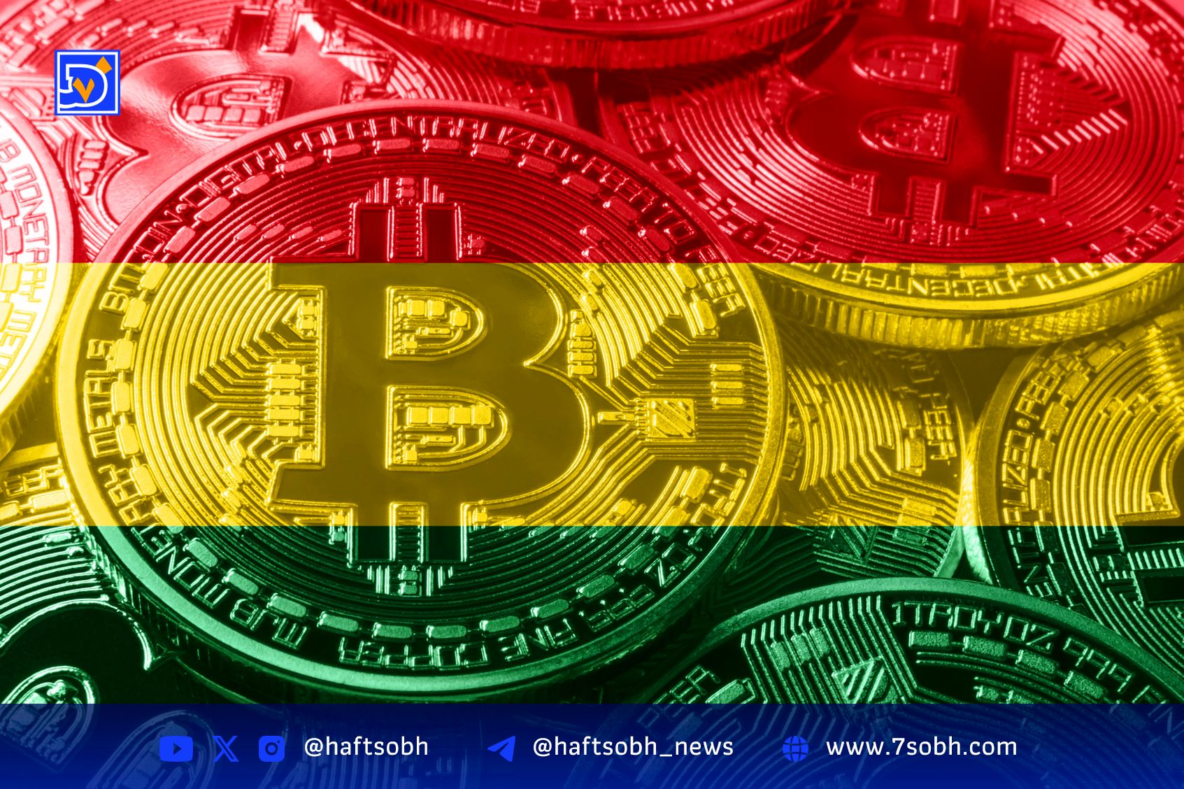 بولیوی ارز دیجیتال را جایگزین قابل اعتماد پول نقد می‌داند
