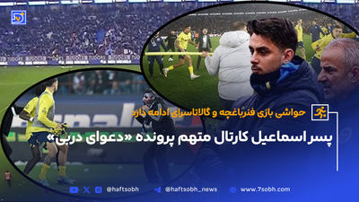 پایان همکاری موراتا و گالاتاسرای؛ مقصد بعدی مهاجم اسپانیایی مشخص شد