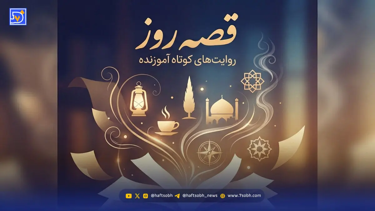 قصه روز | حکایت آموزنده بهلول و کلوخ؛ درسی که بهلول به استاد داد