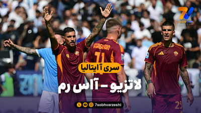 خلاصه بازی اینتر میلان 2 - ساسولو 1