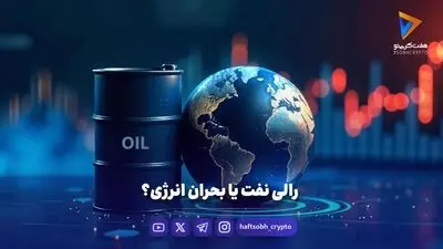  شاخص کل از ۷.۲۵ میلیون عبور کرد | وقتی بورس حد و مرز نمی‌شناسد 