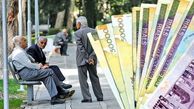 سه واریزی مهم در انتظار بازنشستگان + جزئیات پرداخت