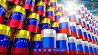  خروج نفتی ونزوئلا از اوپک کلید می‌خورد؟/ پشت‌پرده مذاکرات با آمریکا 