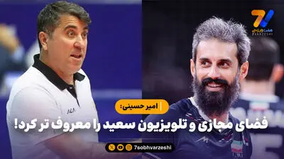 ترکیب نهایی تیم ملی والیبال برای قهرمانی آسیا