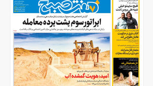 روزنامه هفت صبح‌ سه‌شنبه 31 تیر 1404