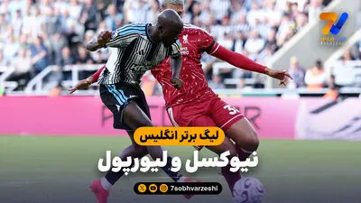 گل مردود لیورپول به ناتینگهام فارست