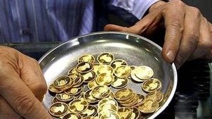 قیمت سکه بهار آزادی امروز شنبه 3 خرداد 1404