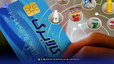 شرایط واریز کالابرگ الکترونیک آبان ماه اعلام شد؛ متقاضیان کالابرگ بخوانند