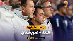 خلاصه بازی هلند 2 - صربستان 1