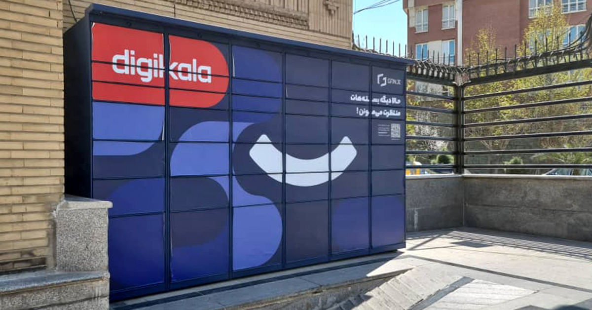 گنجه؛ راهکاری برای دریافت ارزان و بیدردسر سفارش از دیجیکالا