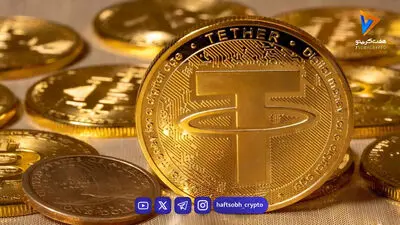  قیمت تتر امروز شنبه ۲۴ مرداد 1405 / افزایش قیمت تتر 