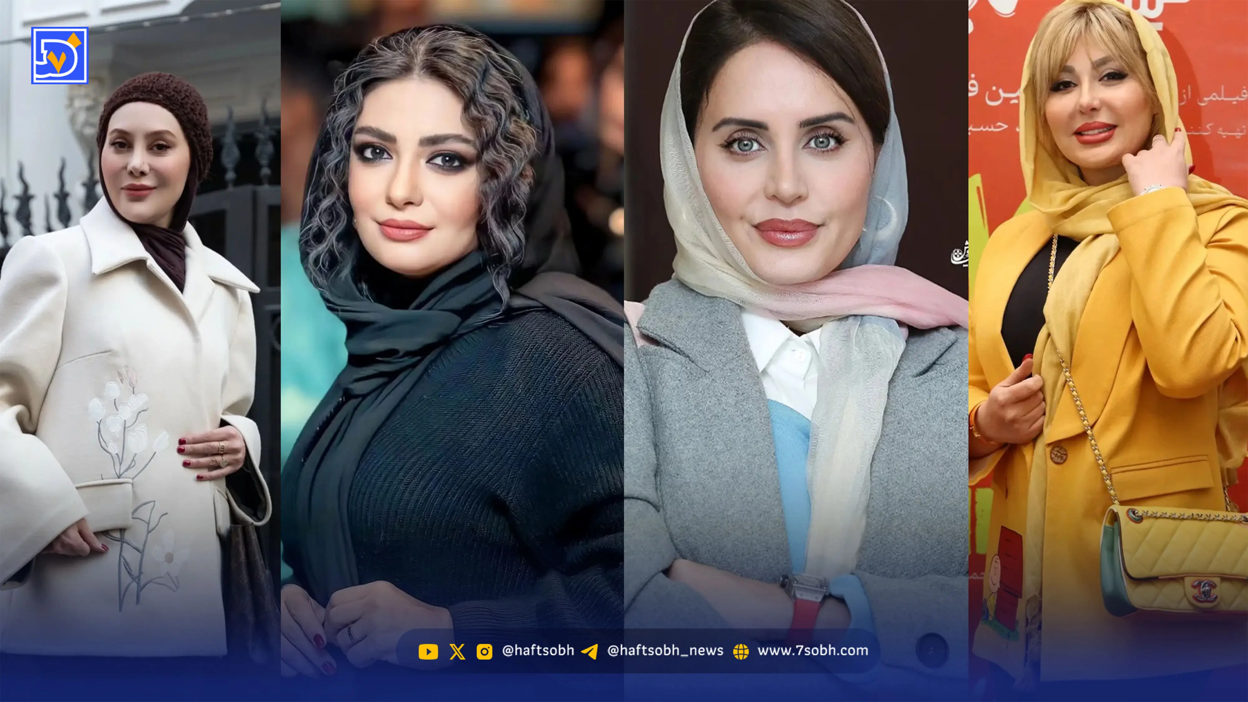 استایل| الناز شاکردوست، لیندا، آرام و نیوشا ضیغمی