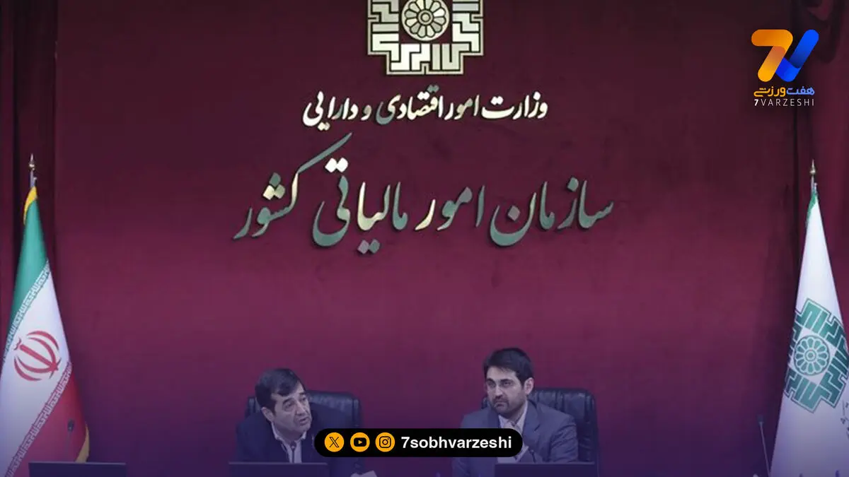 تعیین تکلیف بدهی‌های مالیاتی فدراسیون‌های ورزشی