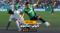 خلاصه بازی ناپولی 2 - ساسولو 0