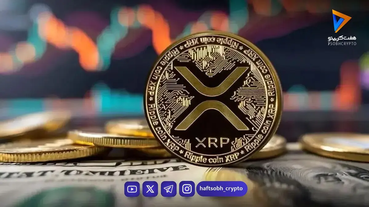 افزایش ذخایر ریپل در بایننس به بالاترین سطح ۳ ماهه؛ قیمت از ۱.۵ دلار عبور کرد