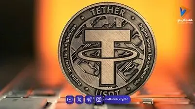  اولین حسابرسی کامل تتر چه چیزی را مشخص کرد؟ 