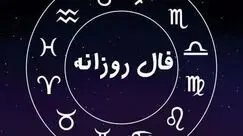 فال روزانه شنبه 18 مهرماه 1405